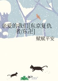 女生说亲爱的是什么意思，女人说亲爱的是什么意思
