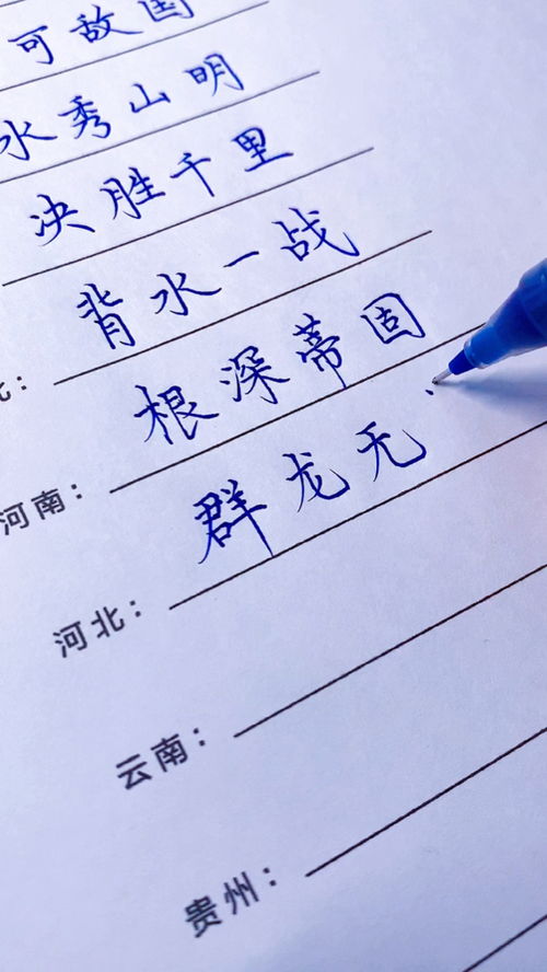 打省的四字成语