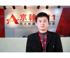 京翰一对一怎么样，京翰一对一辅导费用