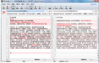 COMPARE中文是什么意思?