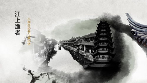 江上渔者古诗带拼音正版，江上渔者古诗