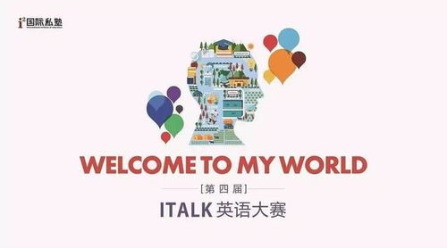 比赛用英语怎么说