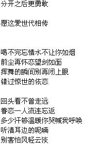 此生不换歌词