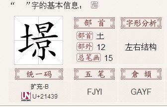 槽字用五笔怎么打字，槽字五笔字怎么打出来