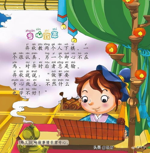 短篇成语故事100字拼音版，短篇成语故事拼音版
