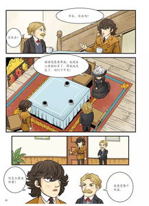 推理故事中不能出现中国人出自哪里，推理故事在线收听