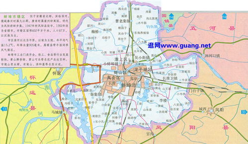 蚌埠地图全图，清朝蚌埠地图
