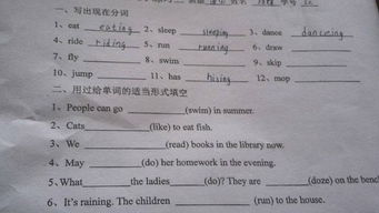 骑的过去式英语是什么?