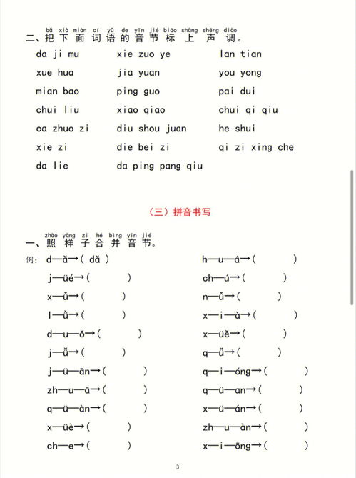 检测的拼音怎么读，检的拼音