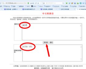 咸字有几个读音