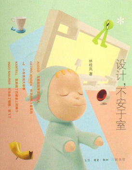 不安于室什么意思