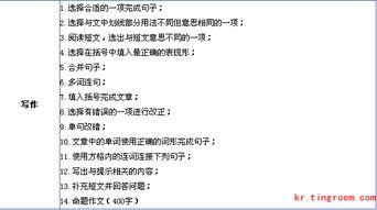 韩语考试有几个等级
