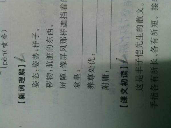 养尊处优造句