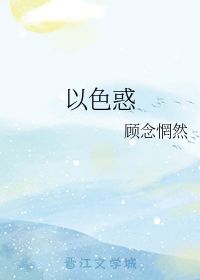 惘然的意思