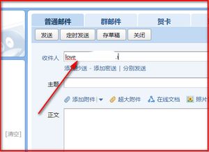 发邮箱在哪里发，发邮箱抄送是什么意思