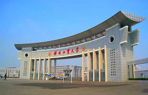 河北工程大学教务处信息网官网，河北工程大学教务处在哪