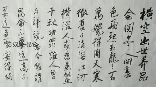 念奴娇昆仑横空出世全诗