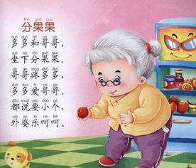 满天星绕口令拼音，望夜空满天星绕口令
