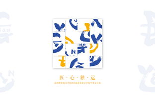 “运”的拼音是什么?