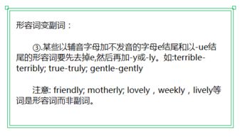 good的副词形式是什么啊?