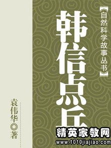 张飞穿针歇后语下一句，韩信点兵歇后语下一句出自
