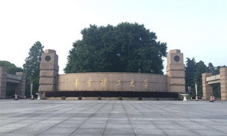 南京理工大学怎么样,是211还是985，南京理工大学怎么样知乎
