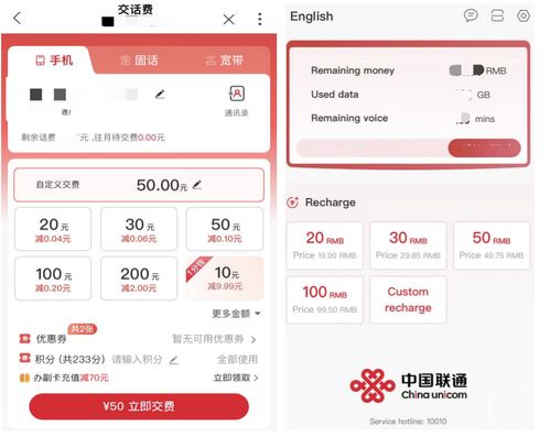 充值用英文怎么说
