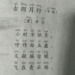 李白古朗月行全诗