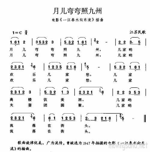 二胡独奏月儿弯弯照九州简谱，月儿弯弯照九州简谱简谱怎么唱