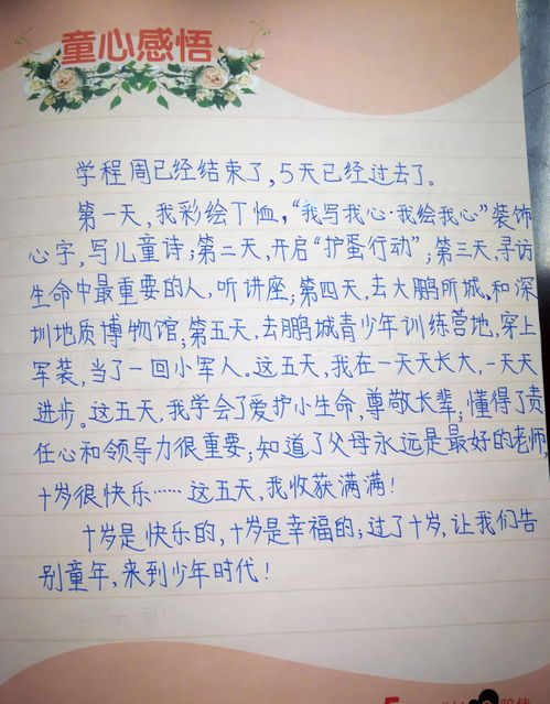 读万卷书行万里路作文400字，读万卷书行万里路作文结尾