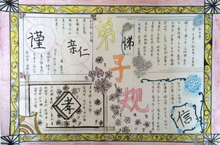 弟子规手抄报简单好看 很简单，弟子规手抄报简单好看黑白