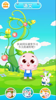快乐学堂学生端，义方快乐学堂