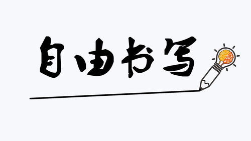 开始的始怎么写好看，1000000000画的字怎么写