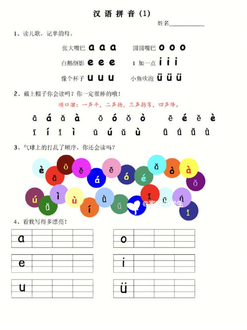 赞的拼音，赞美的拼音的拼音