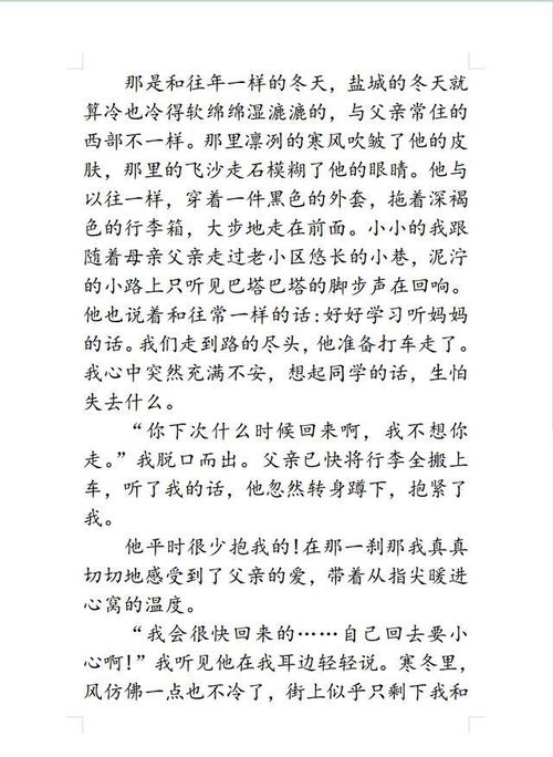 以走过为话题的中考作文