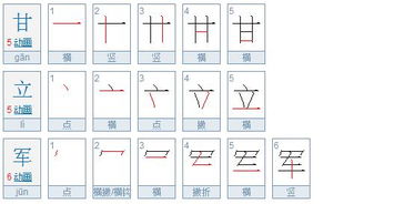 甘的笔顺怎么写?，其的笔顺组词