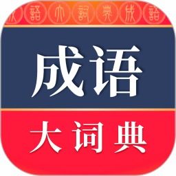 古汉语字典在线查字