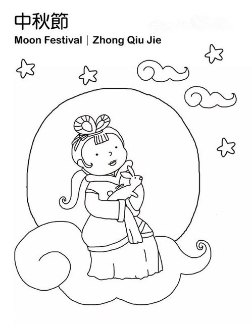 中秋节卡通图片15张