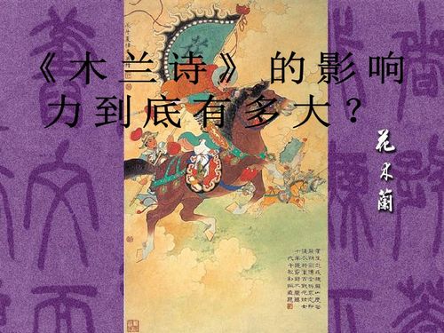 木兰诗拼音注解版，木兰诗拼音版打印