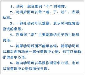 语文语法是指什么?