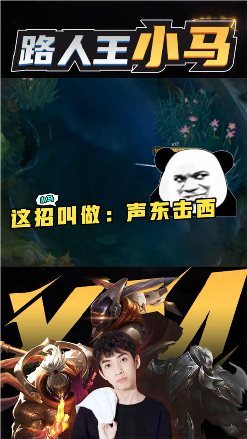 声东击西的意思