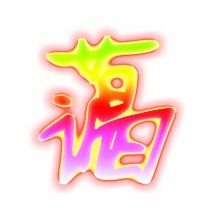 蔼的笔顺和部首，蔼的笔顺正确的写法