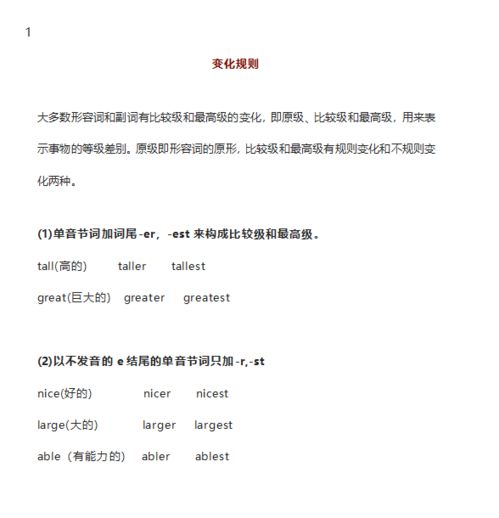 hot的比较级和最高级