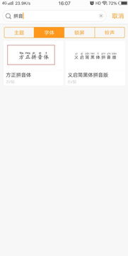 设拼音组词，设备拼音