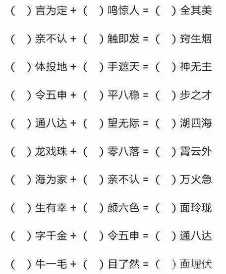 “蝴”字有哪些成语?