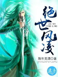 风凌北，风陵师太