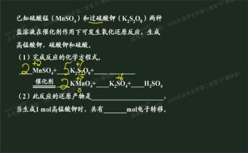 k2s2o8的化合价，k2s2o8中s的化合价和氧化数
