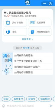 支付宝客户电话人工服务在线时间，支付宝客户电话人工服务号码是什么
