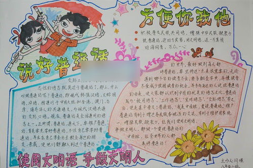 高中生高质量手抄报模板大全