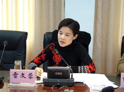 雷文蓉是谁的情人